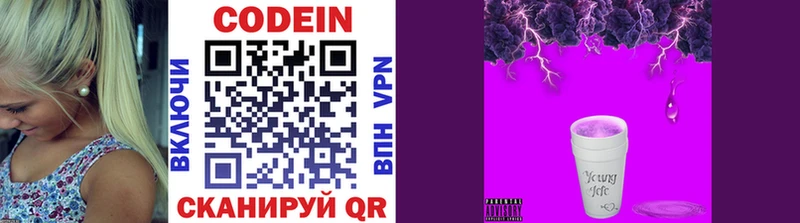 Кодеин Purple Drank  Пролетарск 