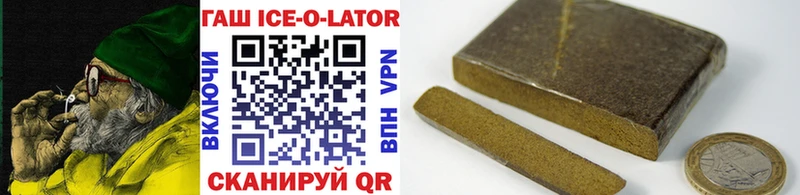 ГАШИШ Ice-O-Lator Пролетарск